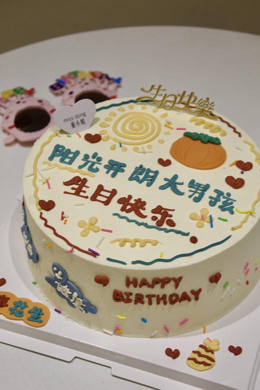 阳光开朗大男孩（翻糖款） 商品图0