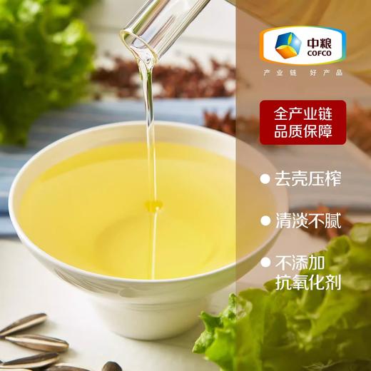 中粮初萃压榨葵花籽油5L食用油 商品图1