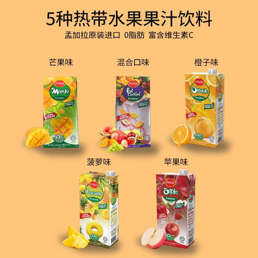 康黛丽混合果汁1升 商品图4