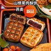 【酸甜软糯！山楂果肉饼】香脆外皮和绵软内心山楂酥饼山楂果肉荞麦酥饼传统贵妃糕点-点心网红健康 商品缩略图0