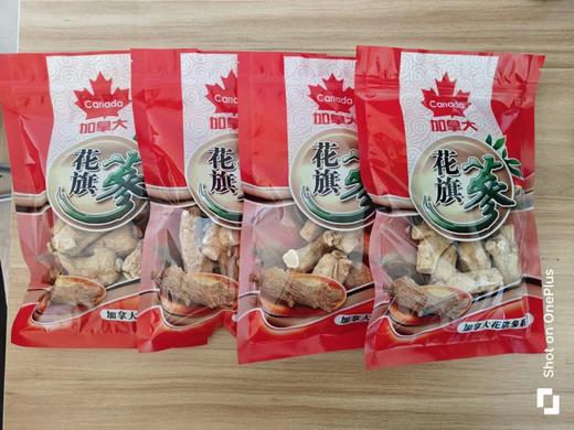 西洋参 泡头/粒头，每袋150g包装，每粒20g左右。一个地址买三送一！！ 商品图2