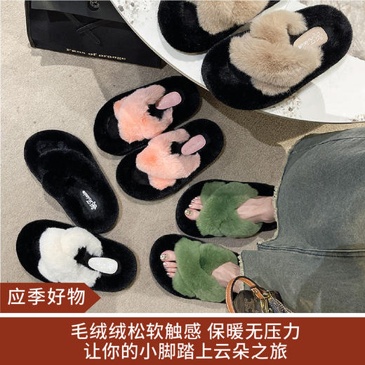 【应季好物】秋冬款帮面獭仿兔毛毛毛拖鞋 商品图0
