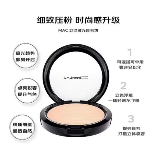 【保税区包邮直发】MAC/魅可生姜高光修容盘闪粉细闪面部提亮灵动9g 播 商品图1