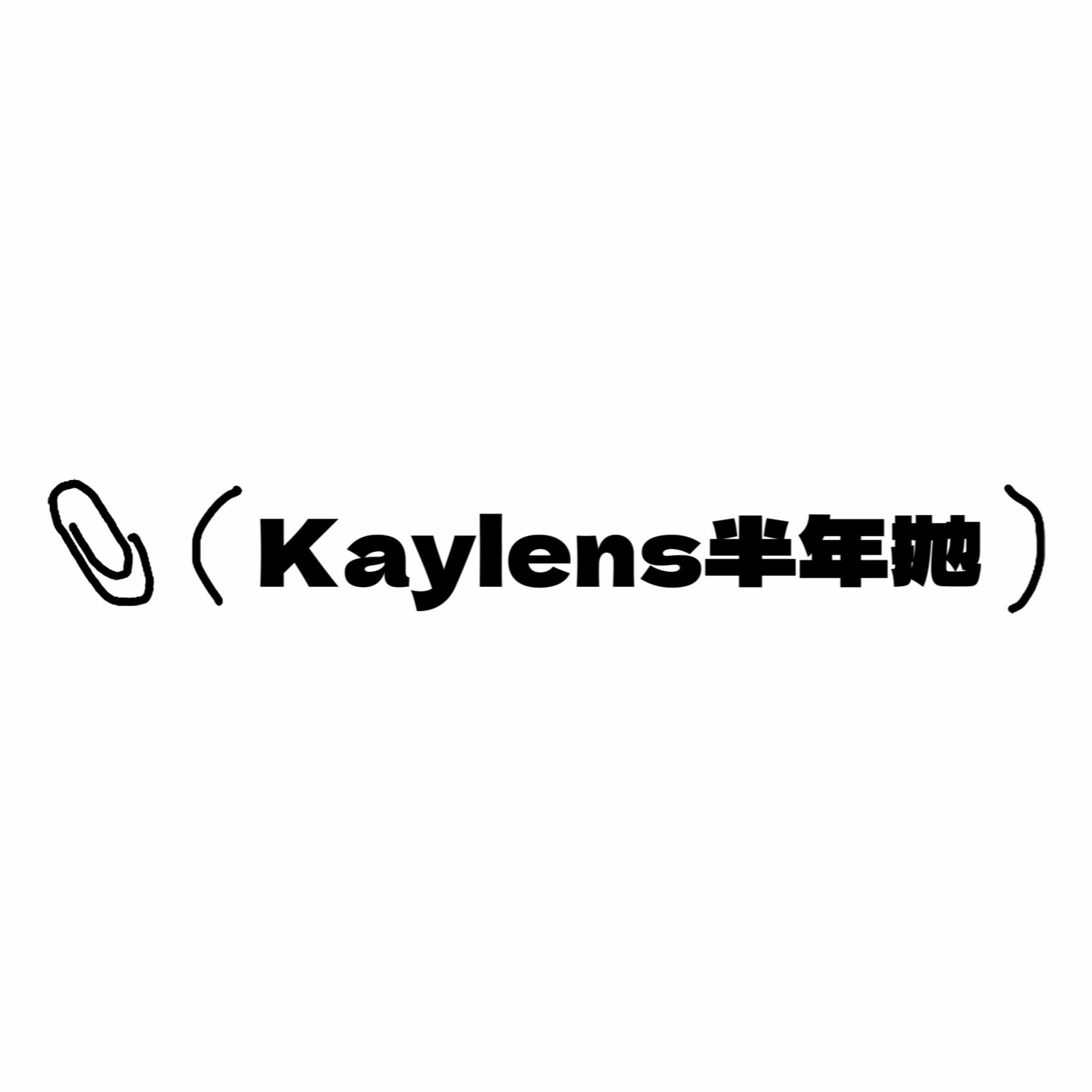 Kaylens半年抛活动·98¥/2副·绿珠/蓝珠/粉珠泡泡&甜蜜宇宙&钻石尘埃&葡萄星球&甜以待人&古灵精怪&一见钟情&圆萌熊&紫晶闪蝶&星褐闪蝶&月神闪蝶&悠哉闪蝶&泪眼露珠&甜梦露 等