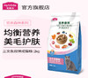 麦富迪猫粮营养森林三文鱼冻干双拼全价补充营养成猫幼猫粮2kg 商品缩略图0
