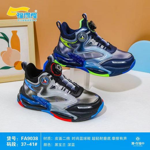 福得隆二棉9038  37-41码 商品图0