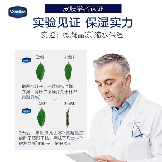 4楼Eubelle欧蓓 2罐 Vaseline/凡士林修护晶冻原味50g 保湿补水 吊牌价：46元 活动价：29.9元 商品图4