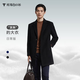 会员-拇指白小衫休闲羊毛大衣无我系列