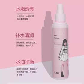 特露白青少年清新光泽倍润保湿水（女孩）160ml
