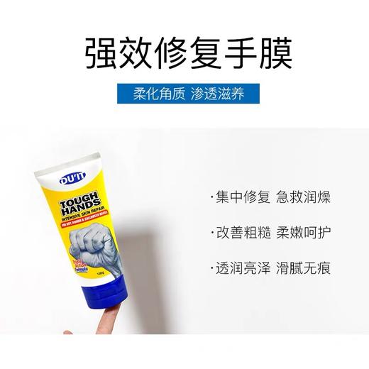 DU’IT滋润修护手膜180g/117774 滋润补水保湿防干裂不油腻 商品图2