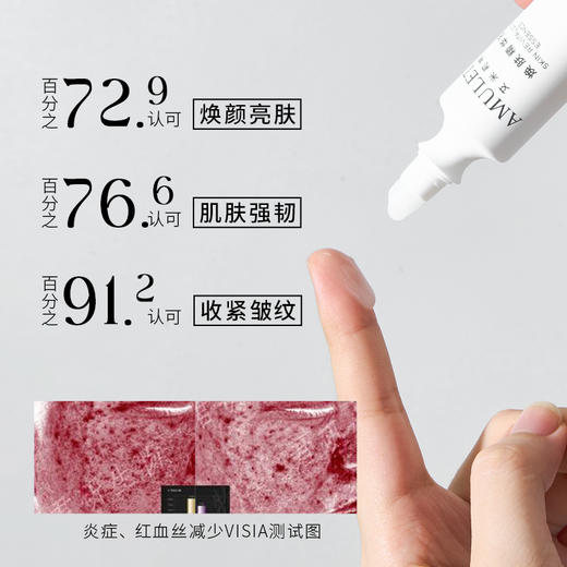 艾米莉特焕肤精华液10ml*1瓶  （一支体验） 商品图4