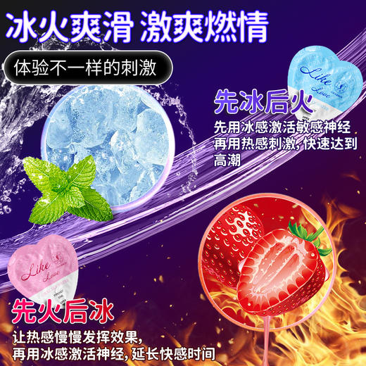 交悦 冰火口交水润滑液 情趣女性用品成人夫妻房事润滑油剂冰火两重天爱液冰火口爱 商品图4