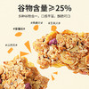 【杞里香奇亚籽燕麦酥250g/盒】 代餐佳品 懒人早餐 酥甜香脆   解饿解馋 商品缩略图3