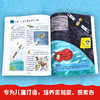 拉鲁斯儿童百科全书 法国拉鲁斯金牌科普读物，带孩子全面认知世界 商品缩略图5