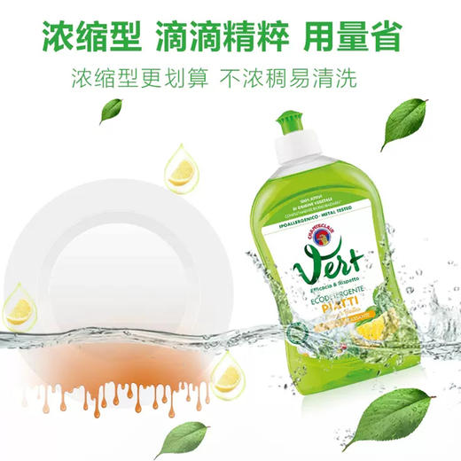 大公鸡管家浓缩洗洁精 500ml 商品图4