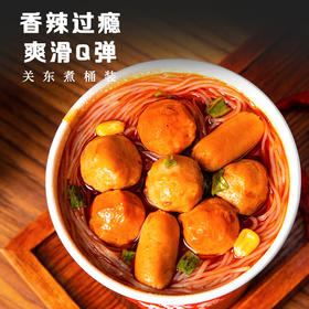 【香辣过瘾 爽滑Q弹！关东煮桶装】非油炸 汤汁浓郁 量多料足 关东煮丸子食品方便懒人网红速食宵夜休闲食品采购健康