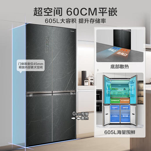 容声/冰箱/BCD-605WKK1FPGZA山河岩 商品图1