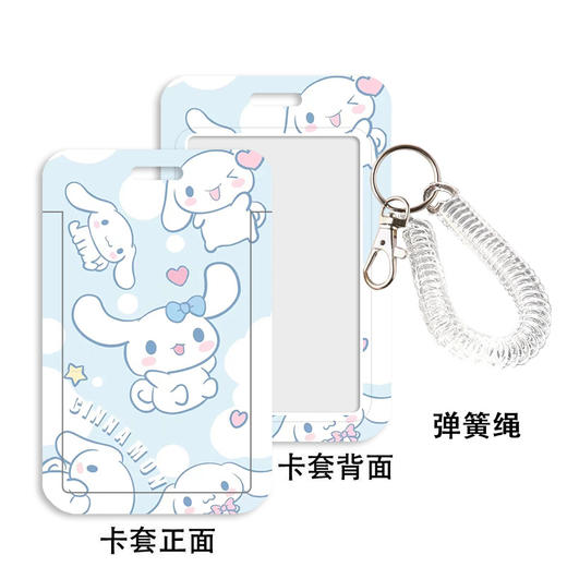新款三丽鸥硬卡套学生饭卡公交卡保护套库洛米美乐蒂KUROMI玉桂狗 商品图11