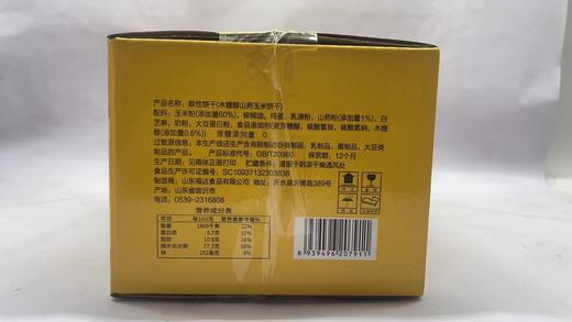 【玉米香浓醇厚！木糖醇山药玉米饼干】可冲泡可干吃饼干粗粮代餐早餐下午茶办公室休闲副食品健康 商品图6