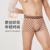 都市丽人都市锋尚潮流时尚40S人棉舒适人棉平角男士内裤新年本命年红品FK3CE9 商品缩略图0