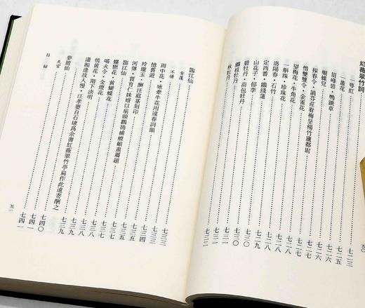 《雕菰楼文学七种》，精装，全2册，[清]焦循著，凤凰出版社2018年一版一印，定价220，售价78元 商品图6