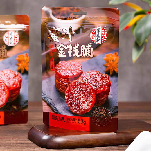 50g宏香记甄选系列蜜汁金钱脯（蜜汁味） 商品图0