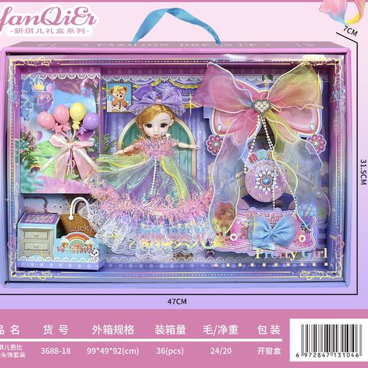 批发巴比洋娃娃礼盒套装仿真公主女孩儿童玩具机构招生礼物包邮 商品图9