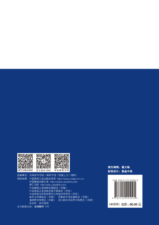 建设工程全过程法律风险防控 商品图2