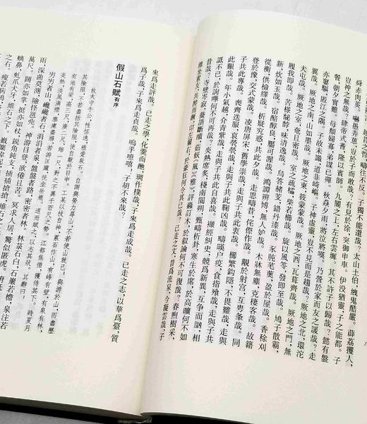 《雕菰楼文学七种》，精装，全2册，[清]焦循著，凤凰出版社2018年一版一印，定价220，售价78元 商品图10