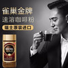 【新年特惠🔥】瑞士进口雀巢 (Nestle)冻干速溶无蔗糖黑咖啡200g/瓶 商品缩略图4