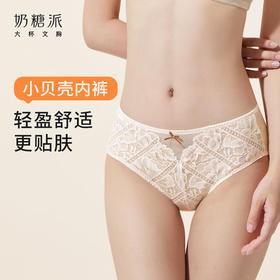 [贝壳杯内裤]性感拼接网纱易干亲肤透气纯棉里裆女士内裤