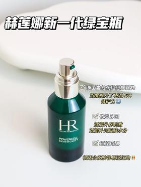 HR 赫莲娜绿宝瓶精华露50ml/100ml 修护抗氧面部精华液补水 新款