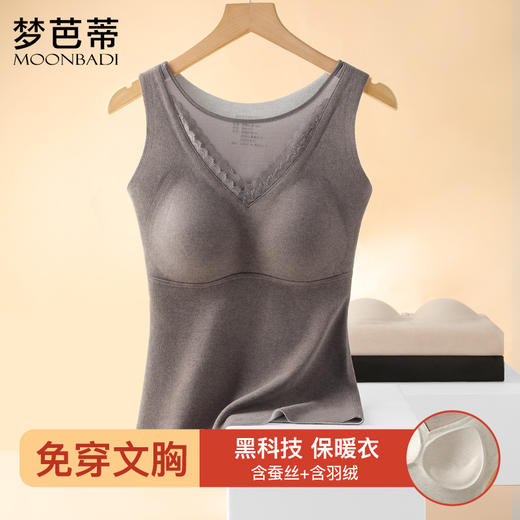 梦芭蒂保暖背心内衣女秋冬款带胸垫免穿文胸网纱羽毛保暖打底背心网纱羽毛保暖背心8820 商品图0