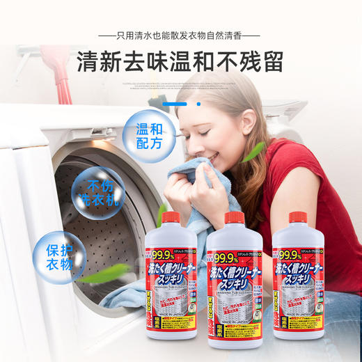 Rocket 洗衣机槽清洁剂550ml 商品图1