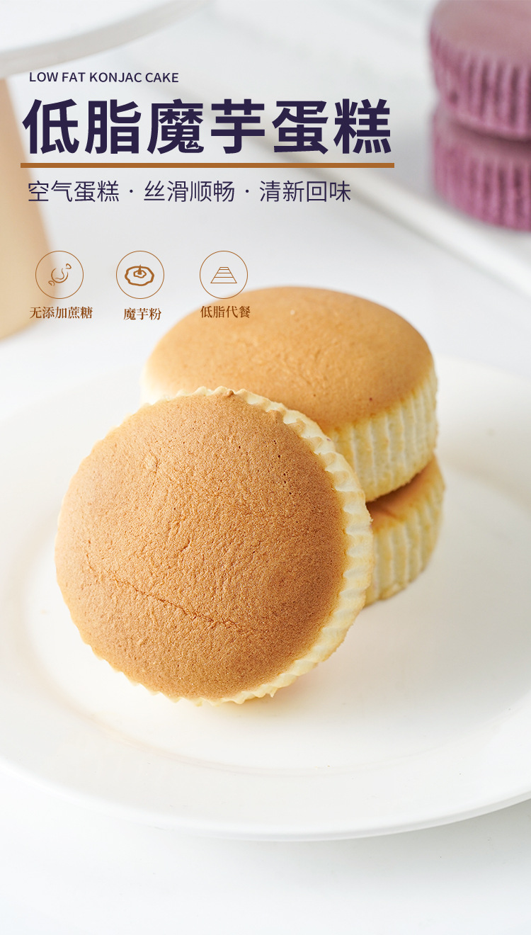 魔芋蛋糕详情_01.jpg