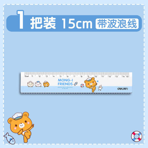 【得力透明直尺子！简约造型】小学生函数尺带波浪线格尺，多功能儿童文具专用，可画直线可画波浪线，刻度清晰，透明质感 商品图7