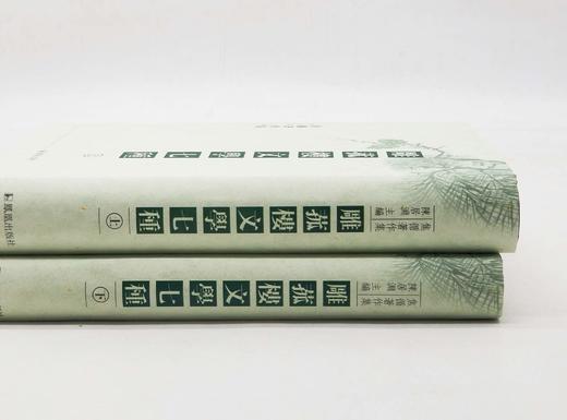 《雕菰楼文学七种》，精装，全2册，[清]焦循著，凤凰出版社2018年一版一印，定价220，售价78元 商品图1