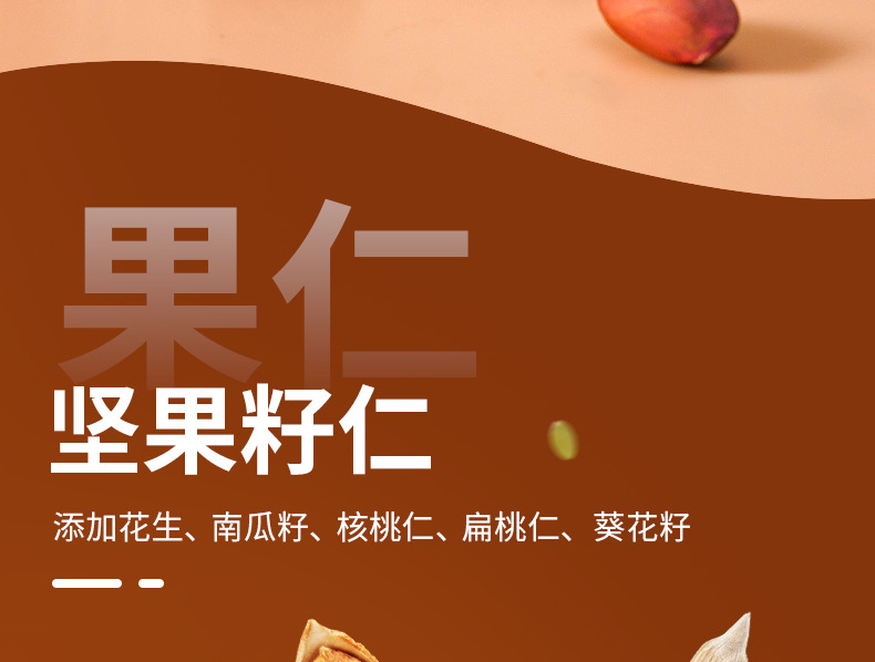 坚果酥详情_03.jpg