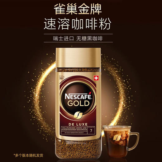 【新年特惠🔥】瑞士进口雀巢 (Nestle)冻干速溶无蔗糖黑咖啡200g/瓶 商品图2
