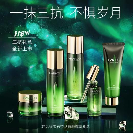 【预售 急单慎拍】韩后绿宝石茶肽臻颜尊享礼盒护肤品化妆品套装保湿滋养K老 商品图0