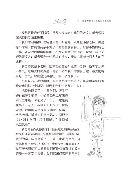 萝卜老师 商品图4