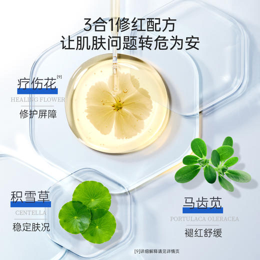 【买3送8片】复因FOY舒敏修红冻干精华面膜 0.7g*5片/盒***2件9折、3件8折 商品图5