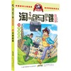 淘气包马小跳 30 光荣绽放 漫画典藏版 商品缩略图0