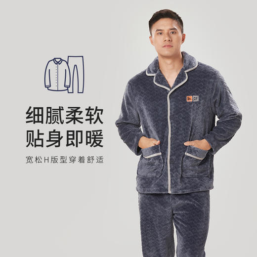 都市丽人都市锋尚生活家居男士睡衣法兰绒烂花法兰绒厚款长袖长裤类家居服套装FH31J3 商品图0