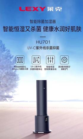 莱克加湿器HU701