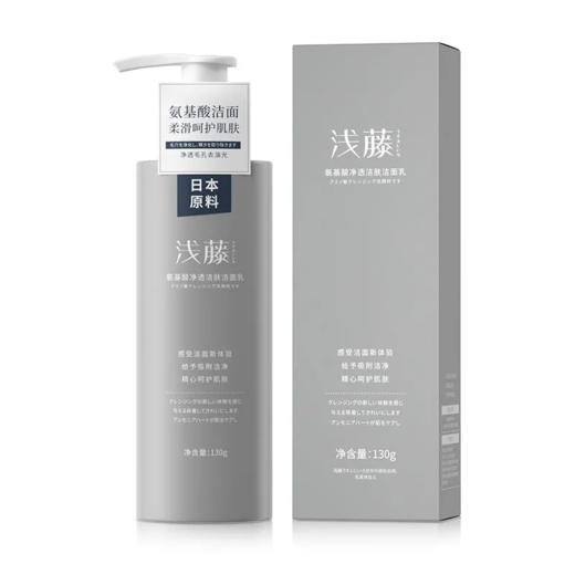 【爆款超低价预售 急单慎拍】浅藤洁面乳深层清洁毛孔控油清爽滋润补水温和不刺激洗面奶 商品图0