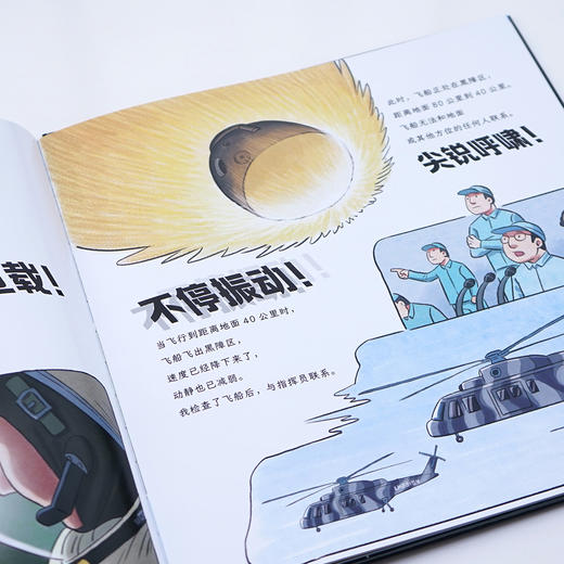 《太空一日》 商品图11