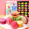 【外酥里软！一口化到嘴里】法式马卡龙 甜点法式小圆饼夹心饼干蛋糕礼盒七夕礼物情人节甜品糕点午后甜点 节日甜品健康伴手礼 商品缩略图0