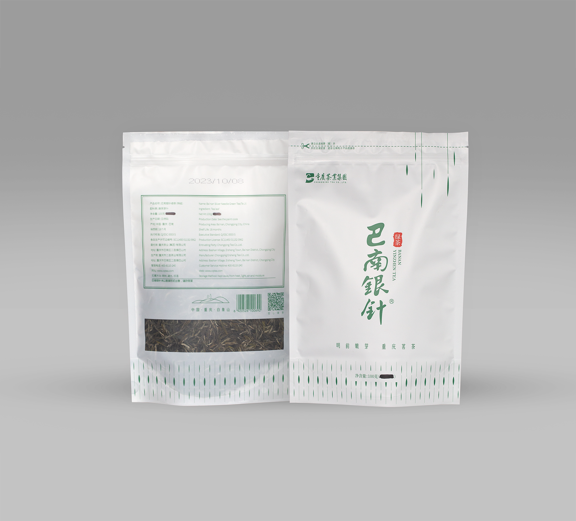 【巴南银针特级100g】绿茶/经典袋装