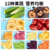 【鲜香酥脆蔬果清香！综合果蔬脆】非膨化，不油腻，营养均衡，健康即食果蔬干紫薯红枣香蕉片混合蔬菜—DD健康 商品缩略图1
